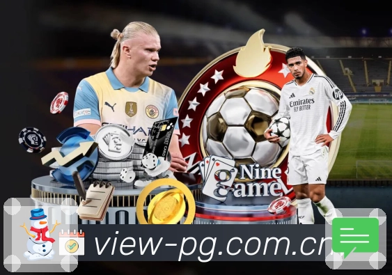 赛前相关玩法延伸